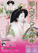 2009大予約会
