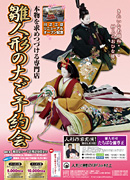 2010大予約会