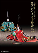 2011大予約会