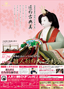 2013大予約会