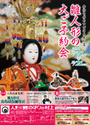 2014大予約会