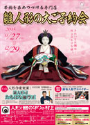 2015大予約会