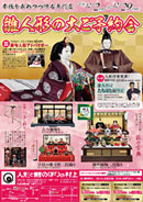 2016大予約会