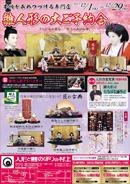2017大予約会