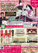 2019大予約会